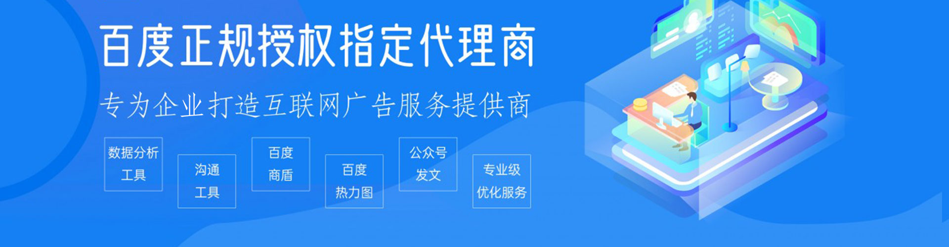 蕉城百度代理开户